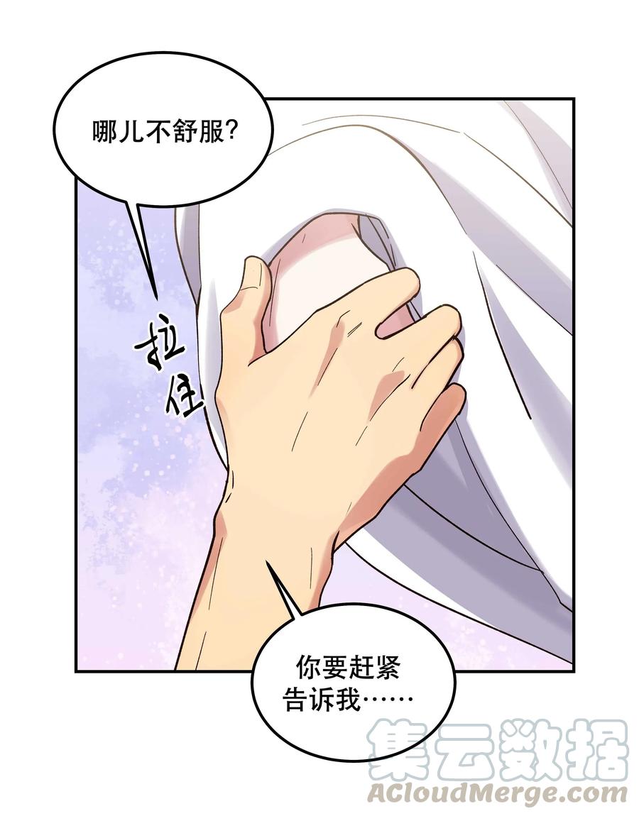 034 怎么了？！10