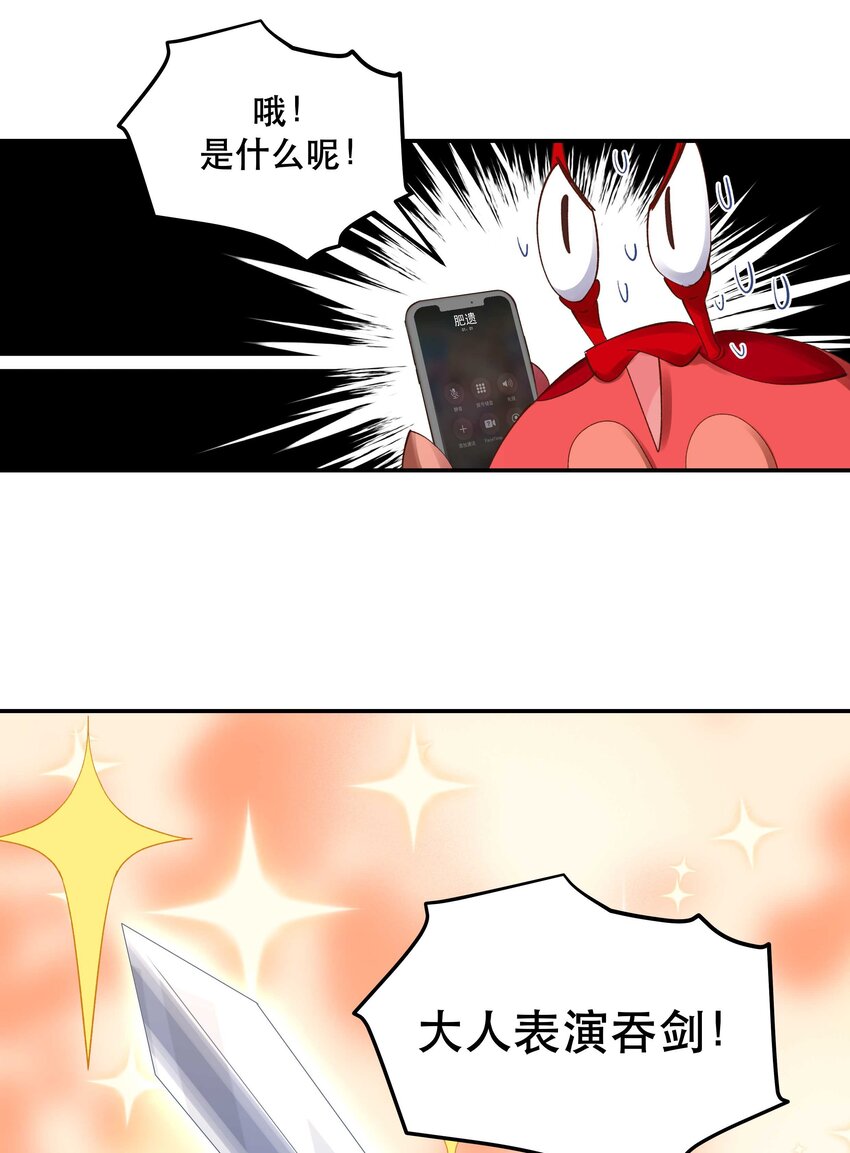 078 说吧，什么事儿27