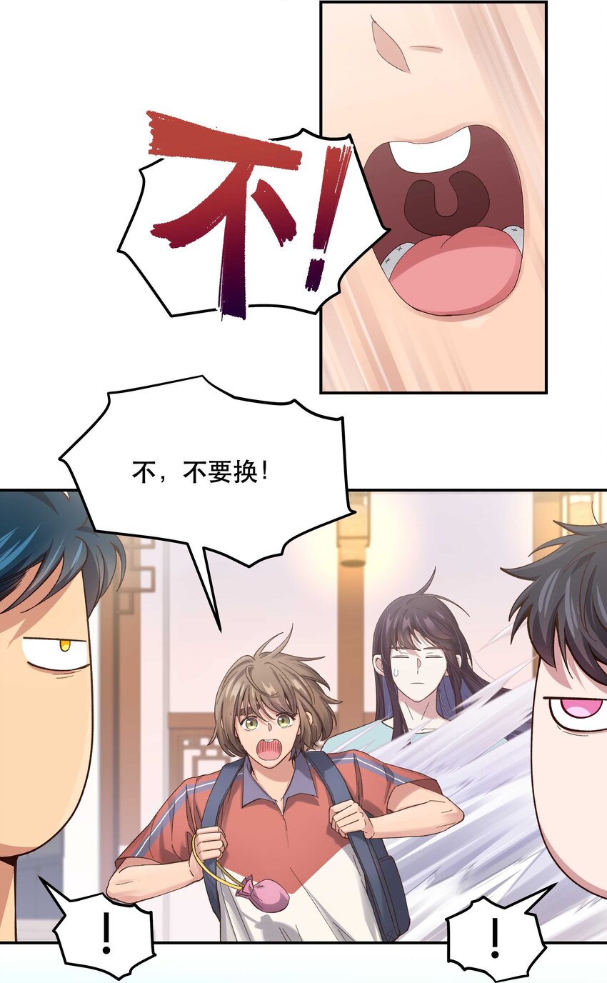 078 说吧，什么事儿8