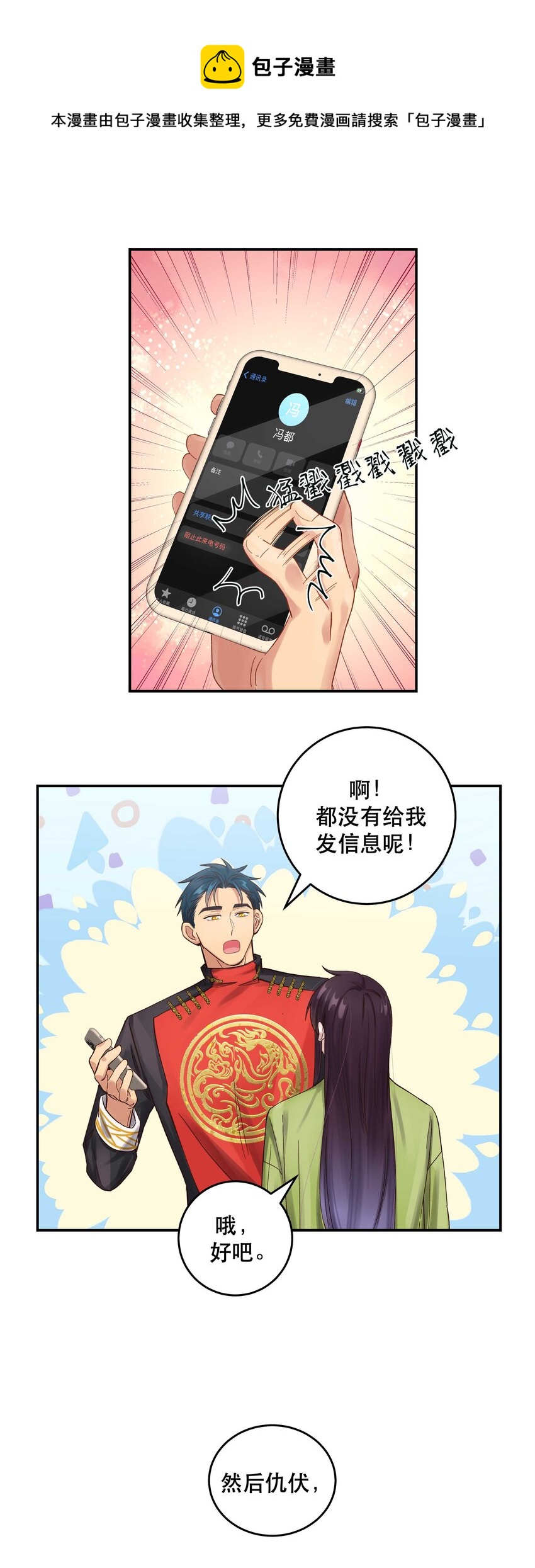 067 老板你想破产吗？28