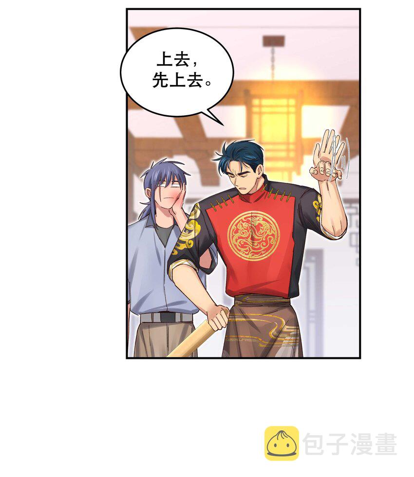 072 老板别气了10