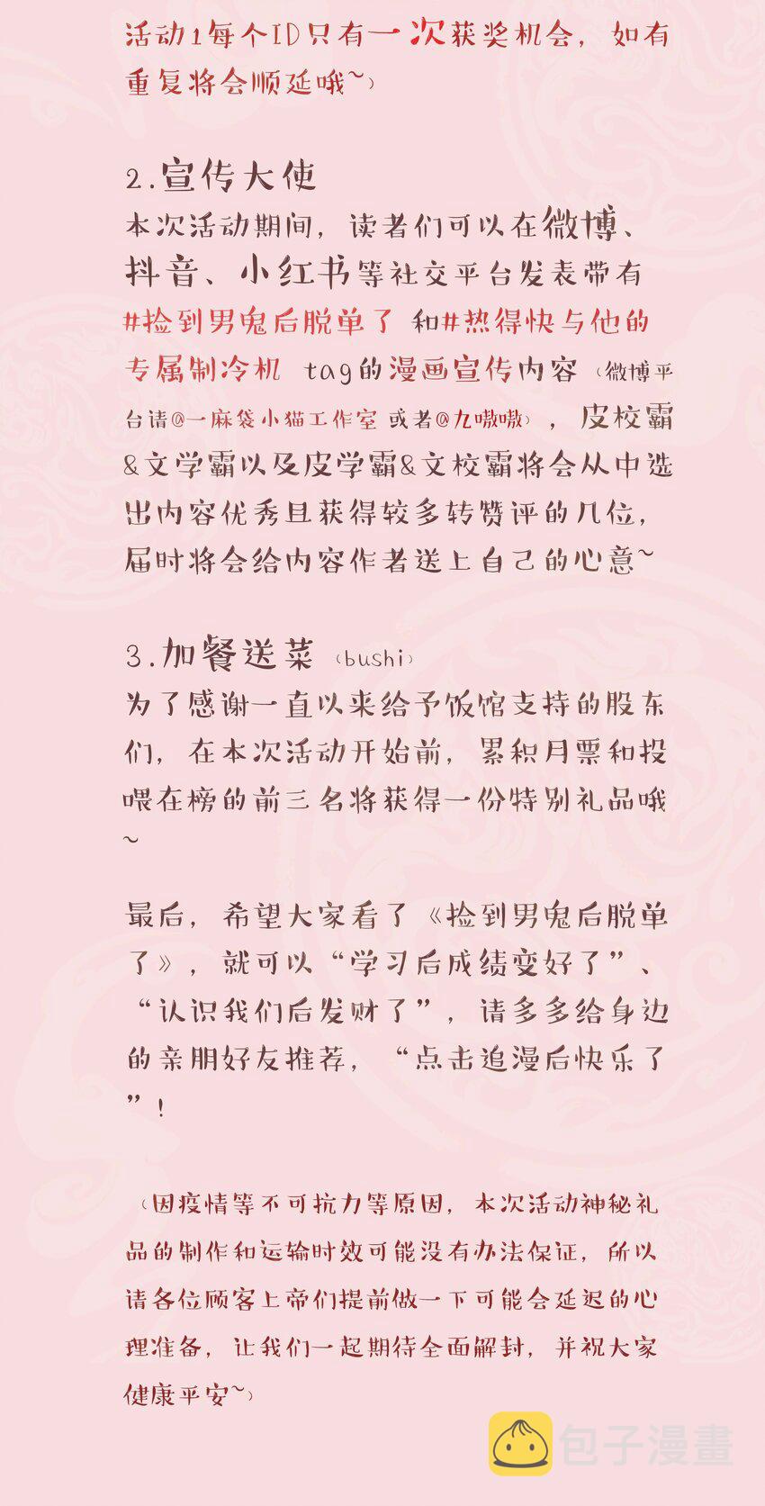 072 老板别气了42