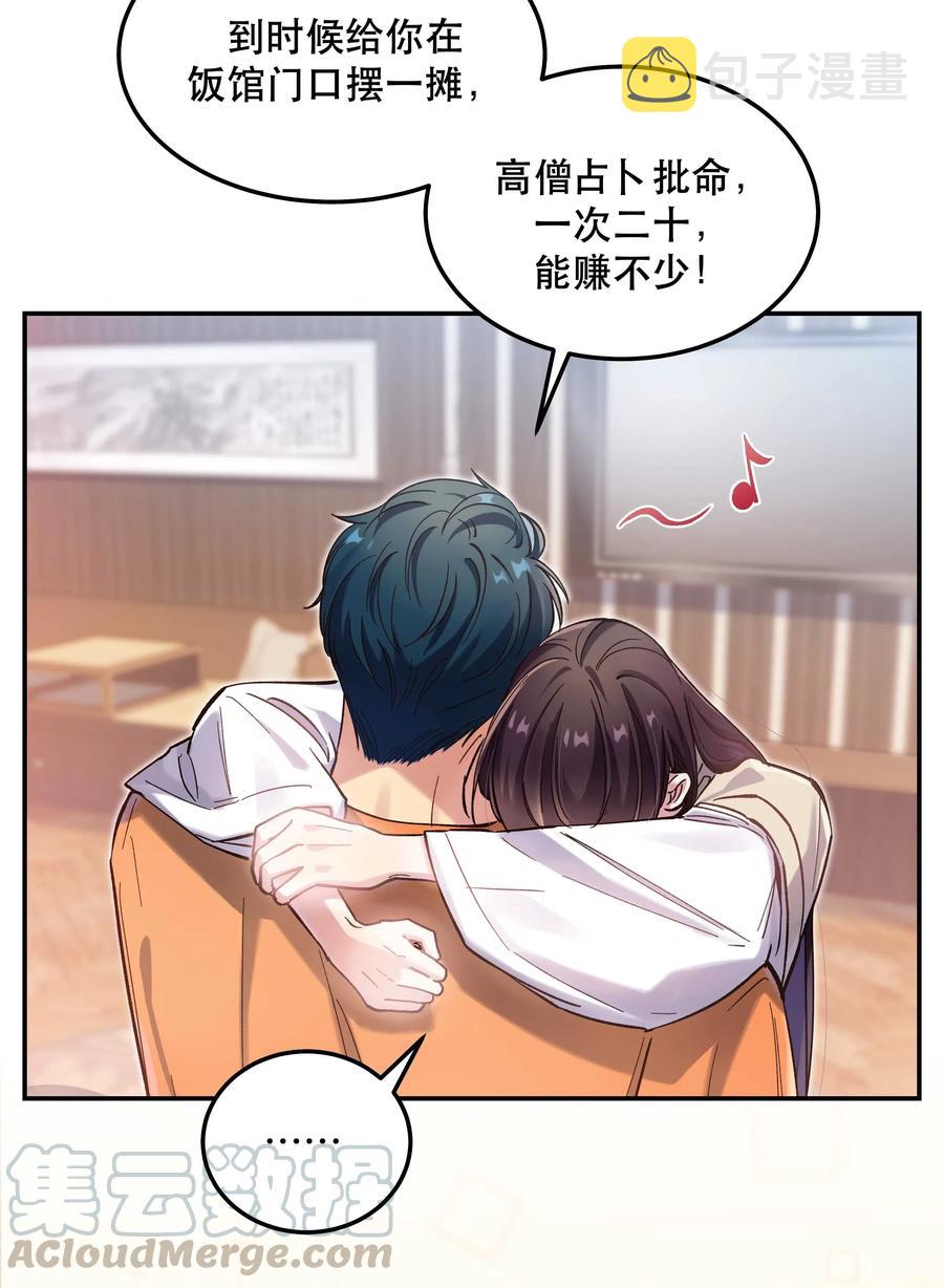 032 现在什么都敢说啊？22