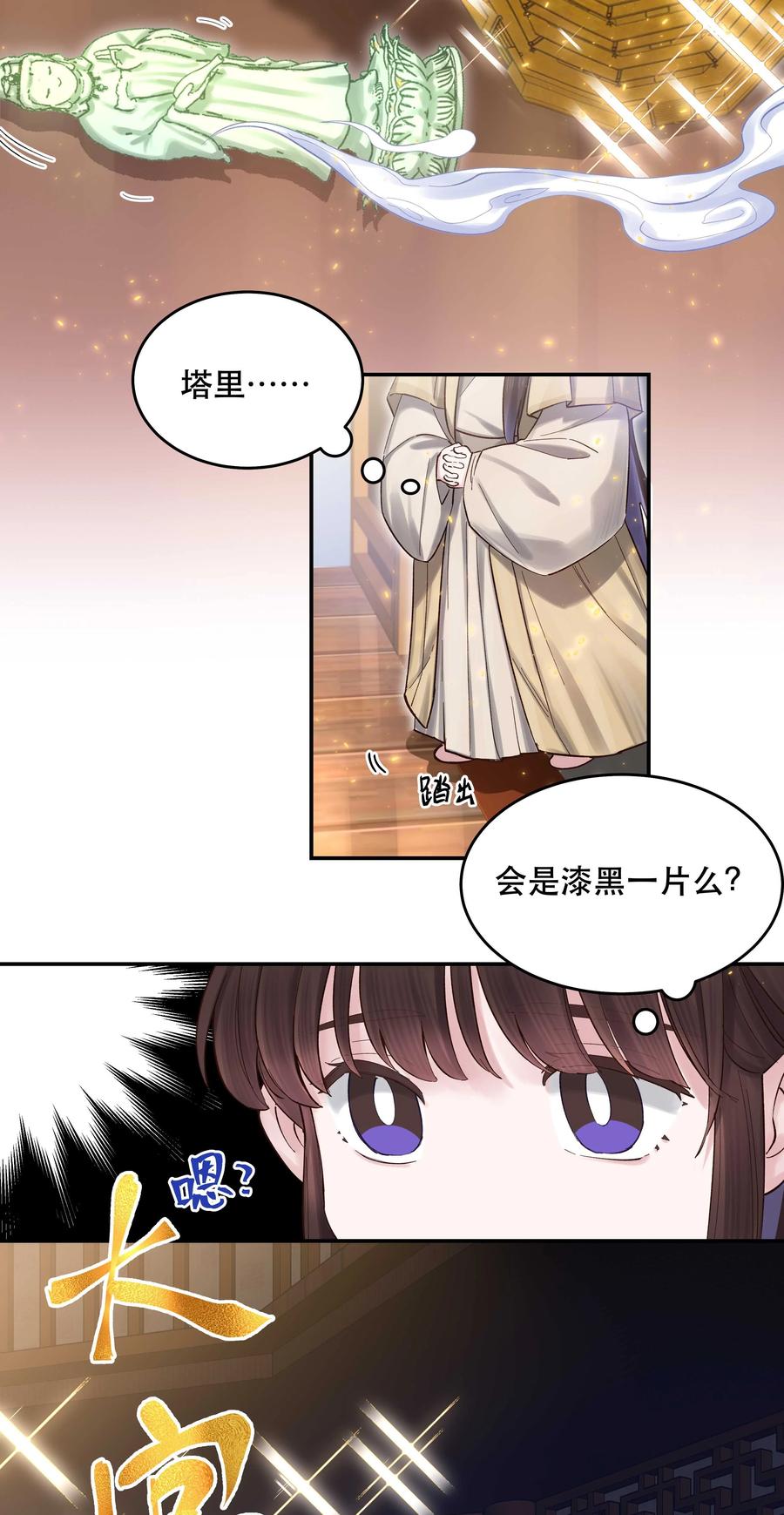 066 里面有人！7