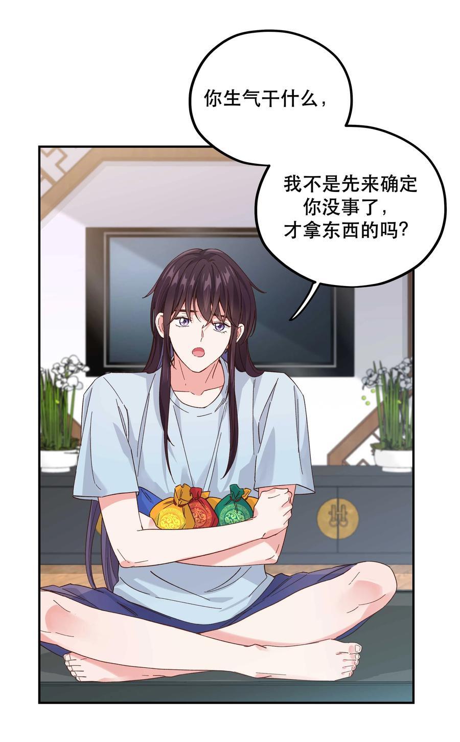 131 少来这套11