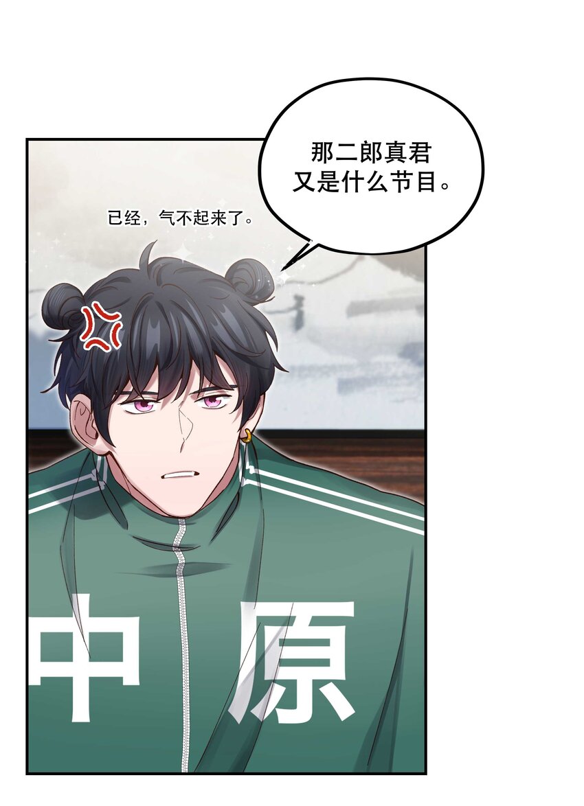 082 节目来了！21
