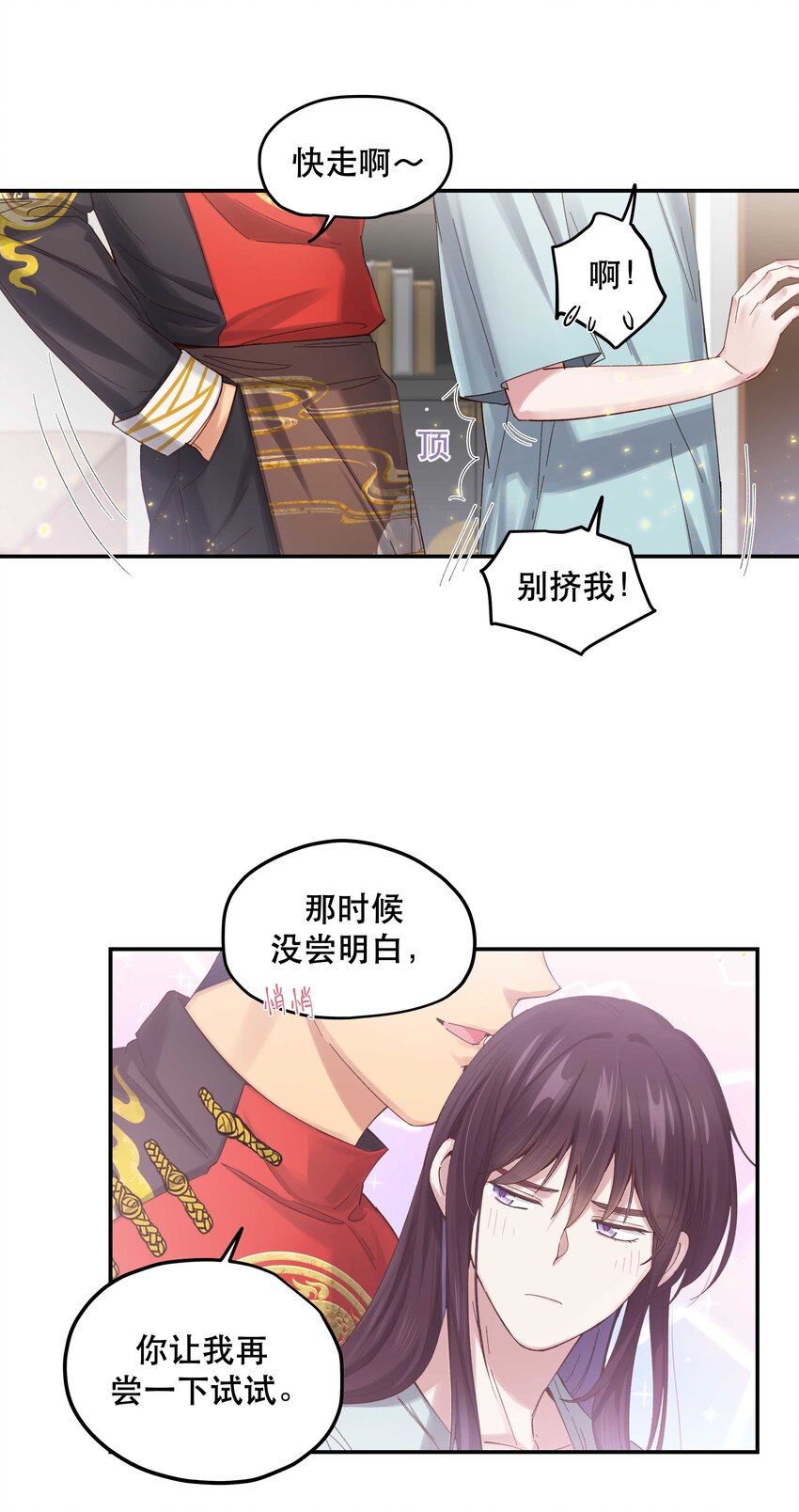 079 你去哪儿？16