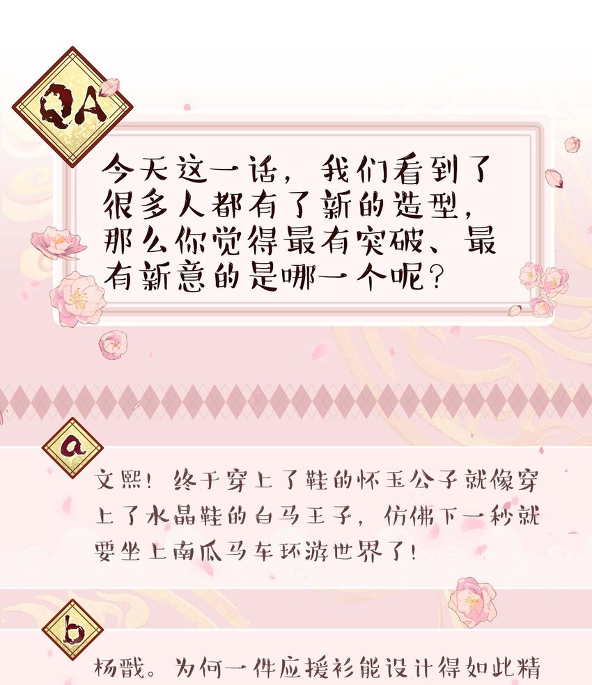 081 今天可是个大日子38
