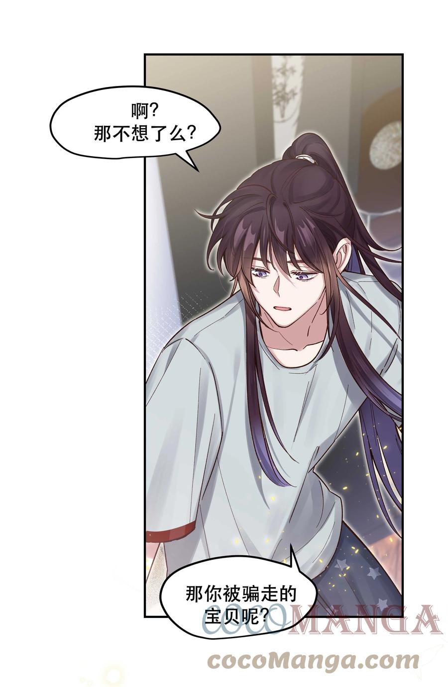 060 男孩子都喜欢什么？30