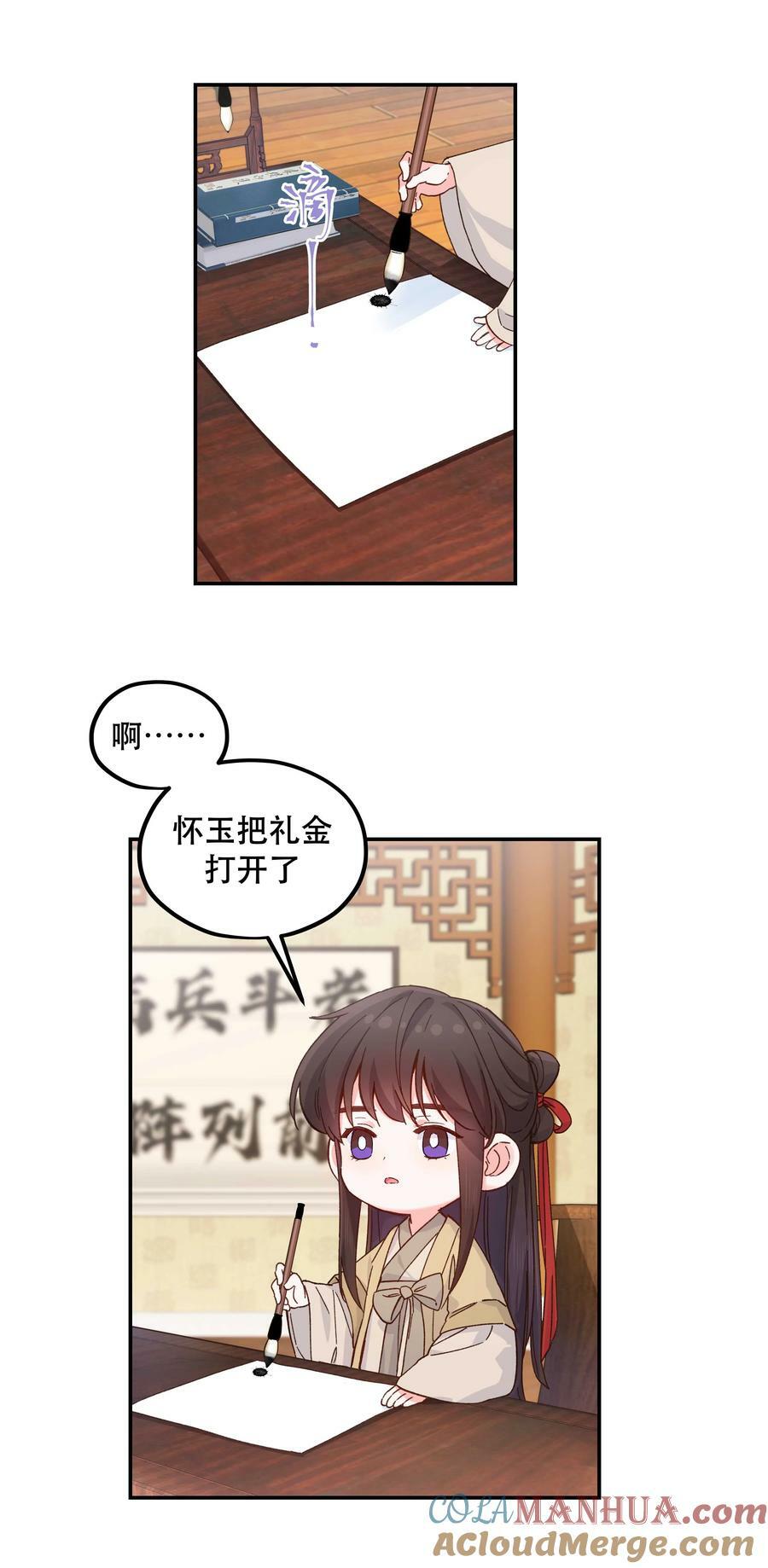 119 礼金18