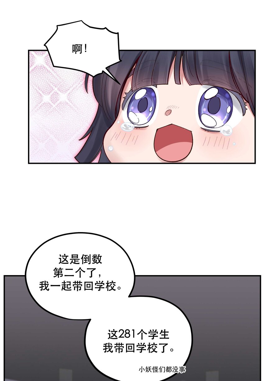087 你确定要在这里……8