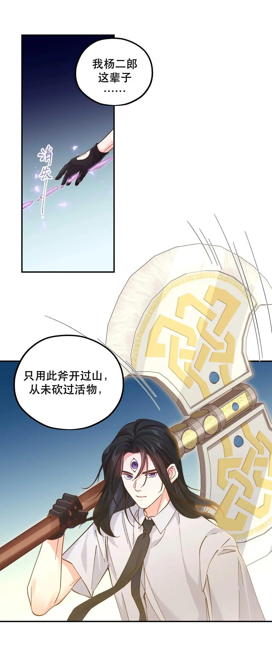 141 反派拿出了终极武器15