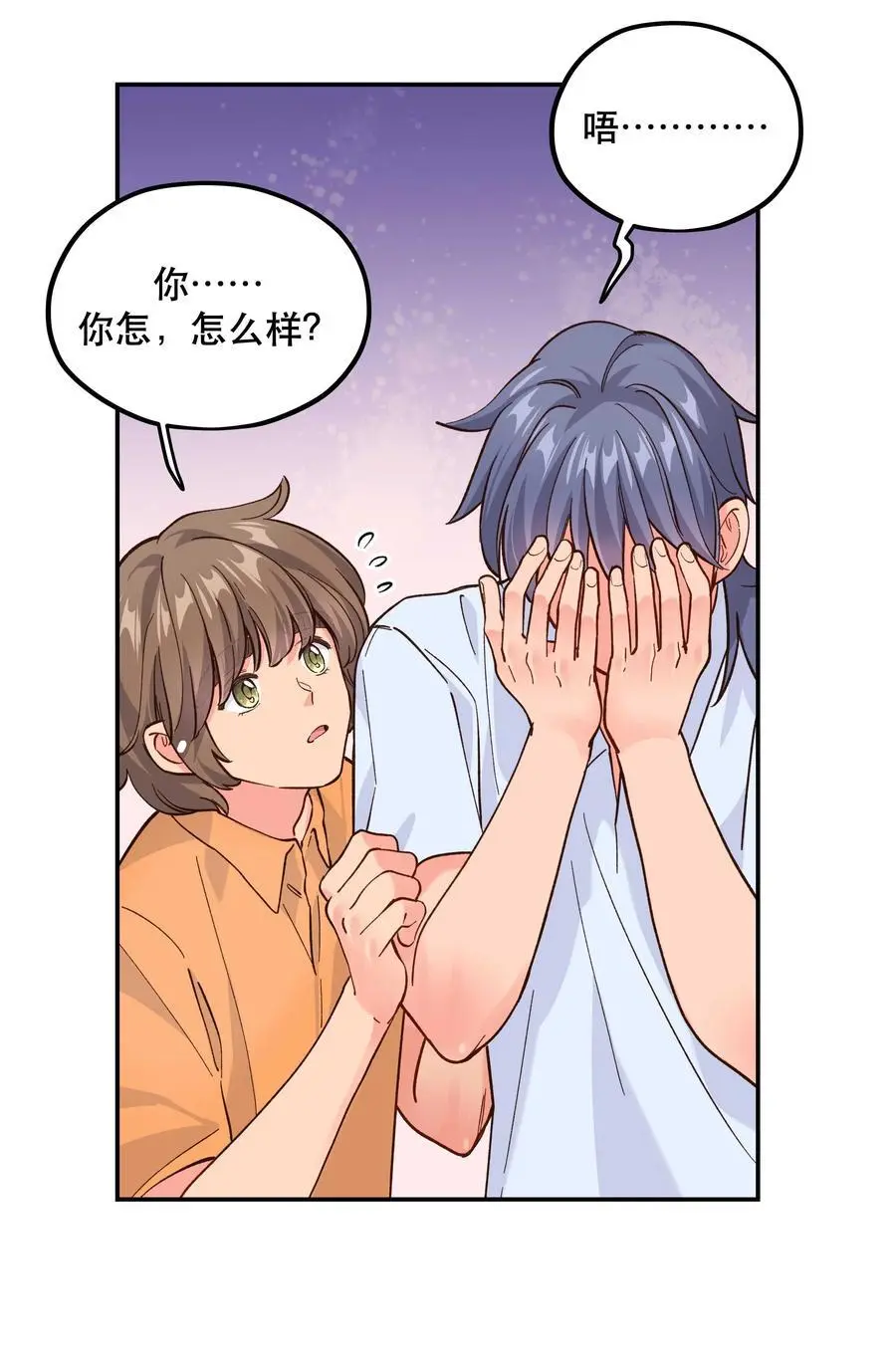 番外1 恭喜，生了生了！5