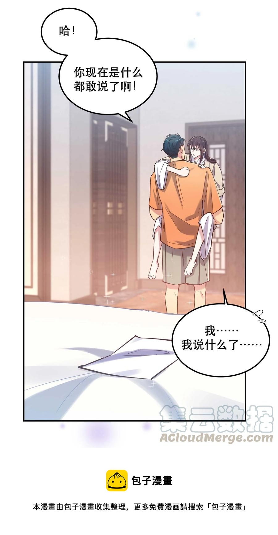032 现在什么都敢说啊？24