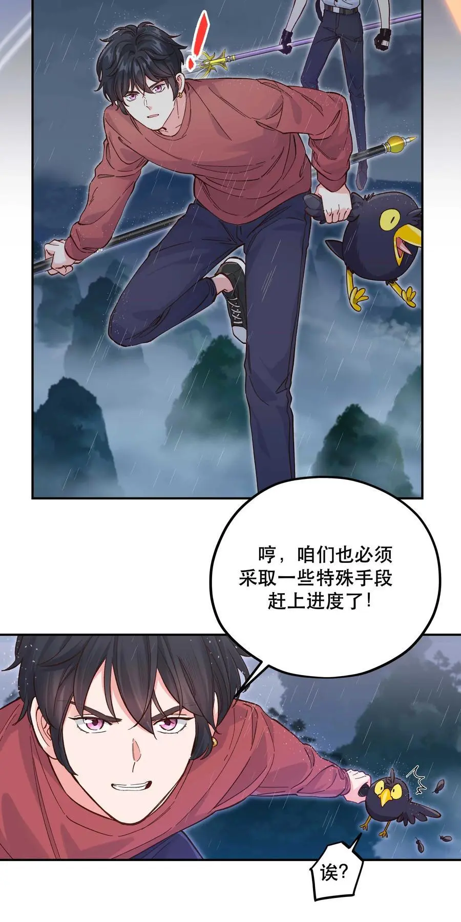 141 反派拿出了终极武器9