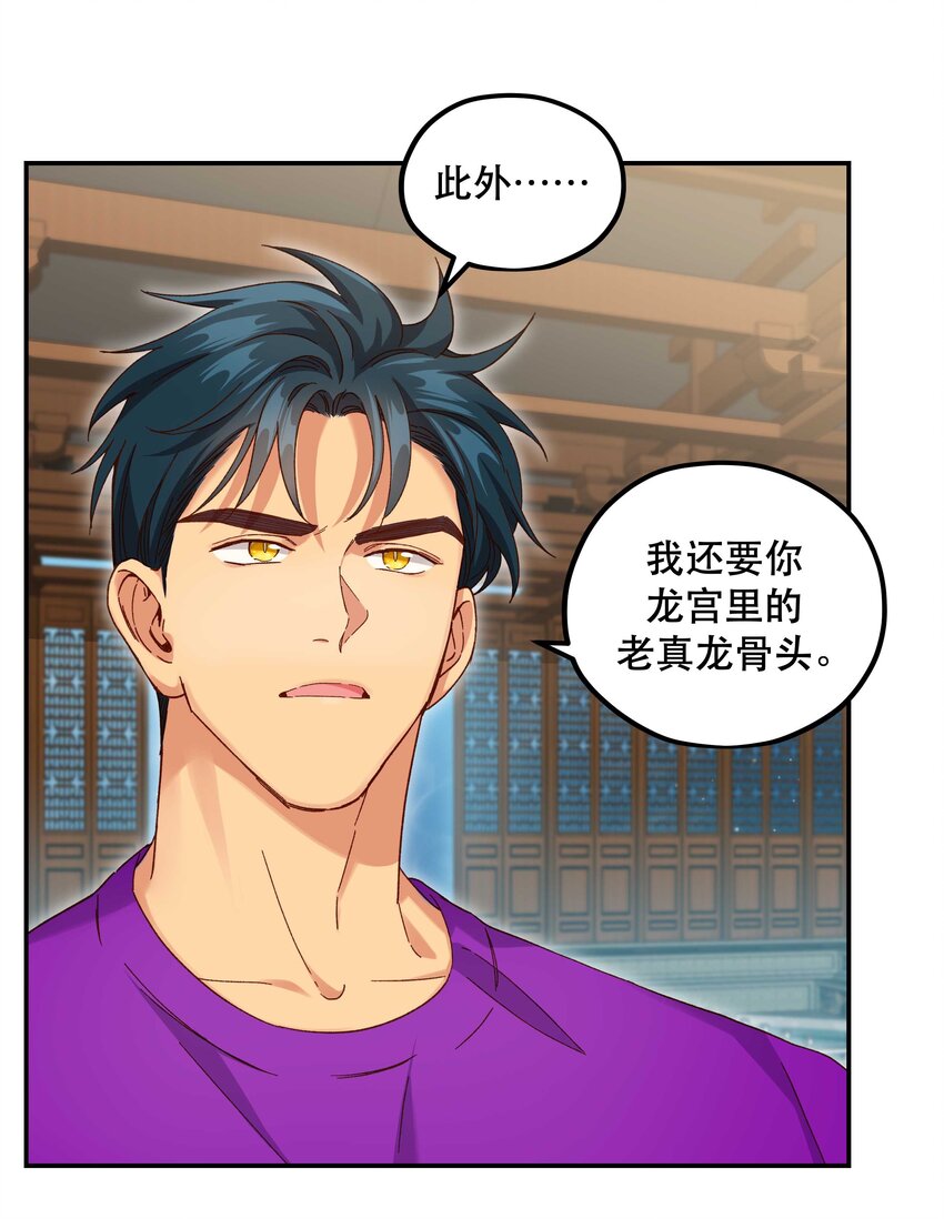101 爹咪救我！26