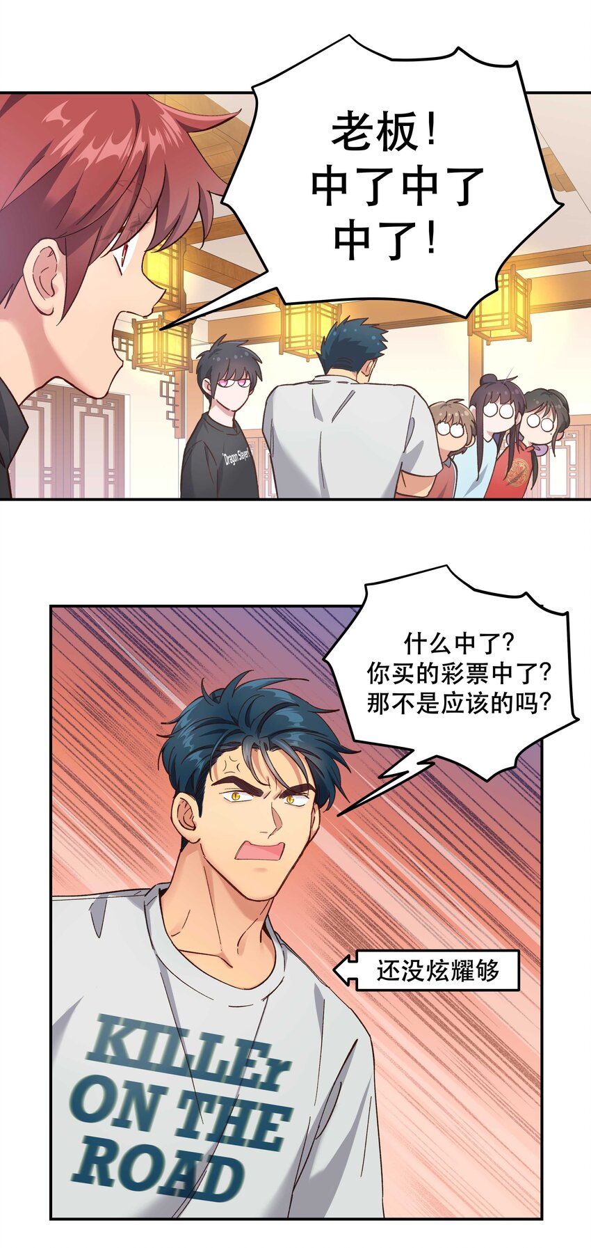 092 真是争气的学生仔！23