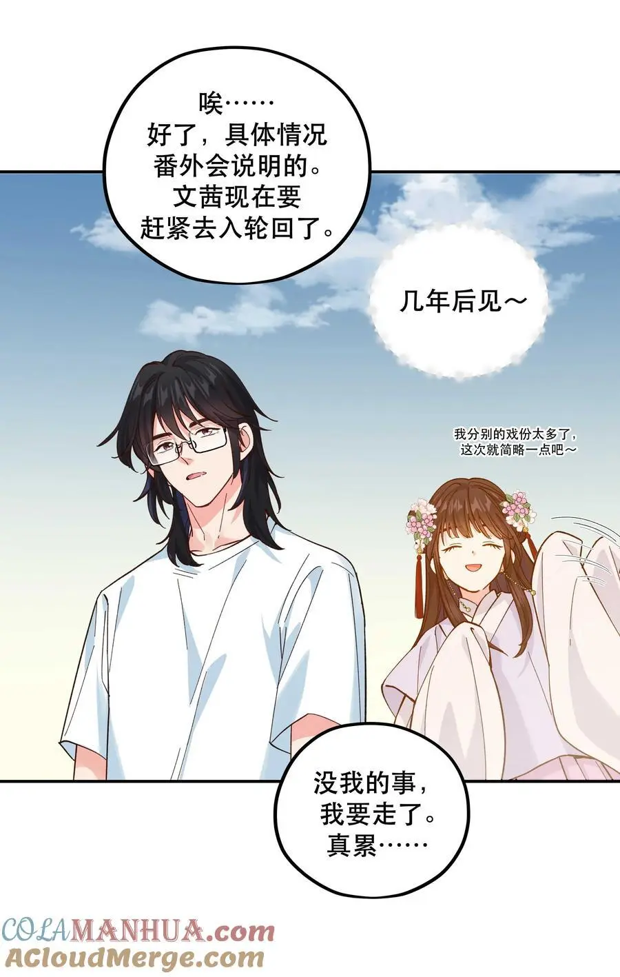 144 那……我们回家吧32