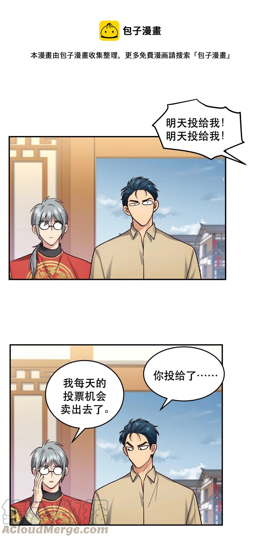 048 我的票呢？24