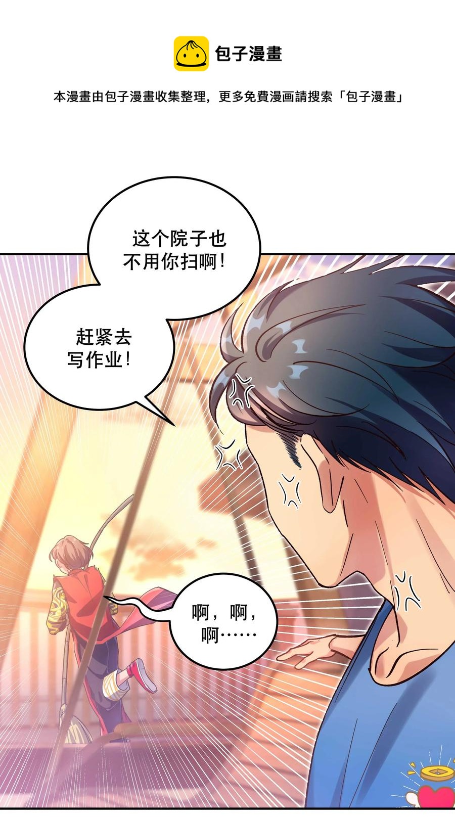 024 这么开心，聊什么呢？8