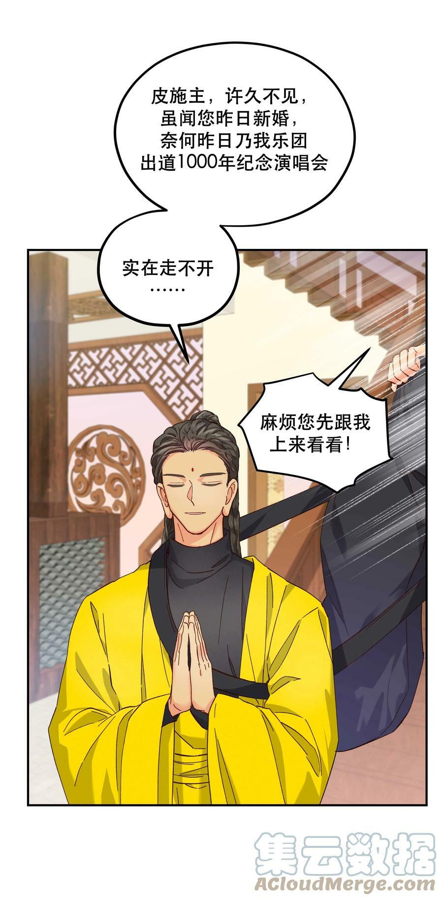 114 该洞房了20