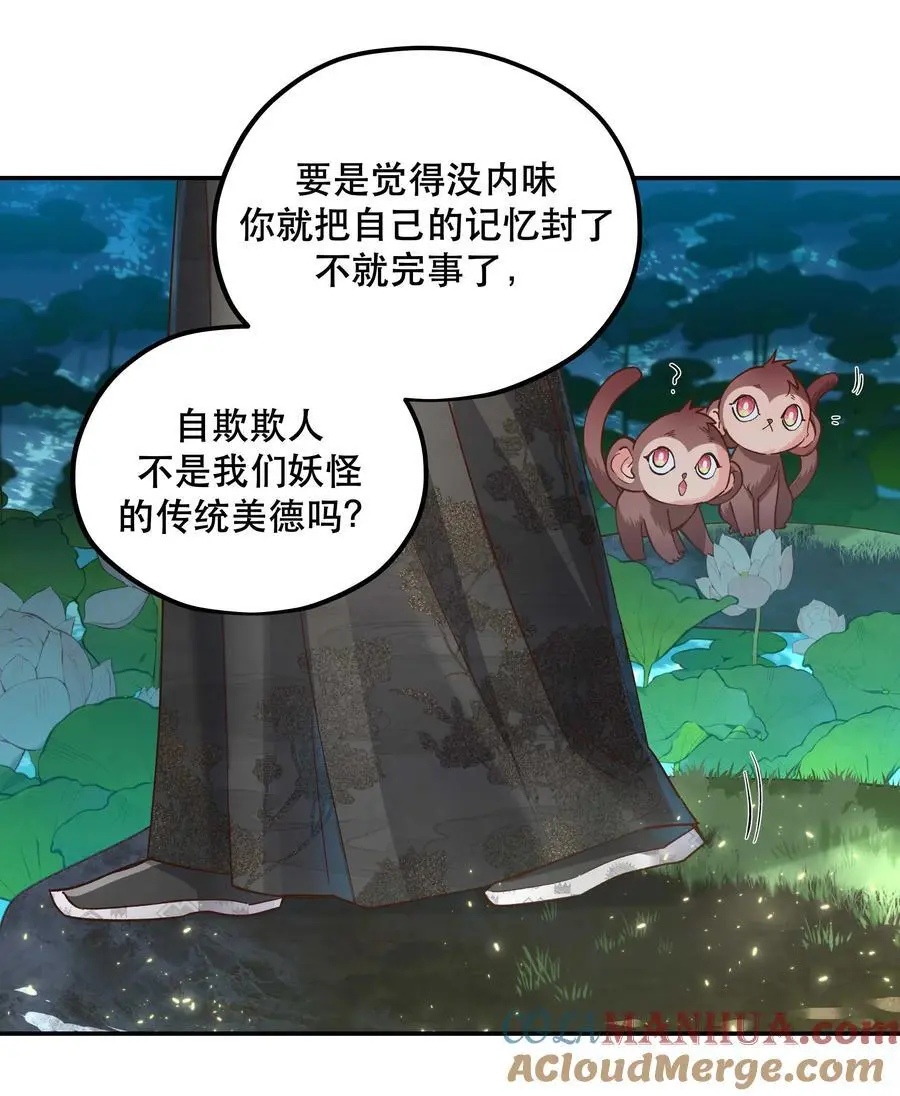 番外2 妖生，就是寂寞如雪啊16