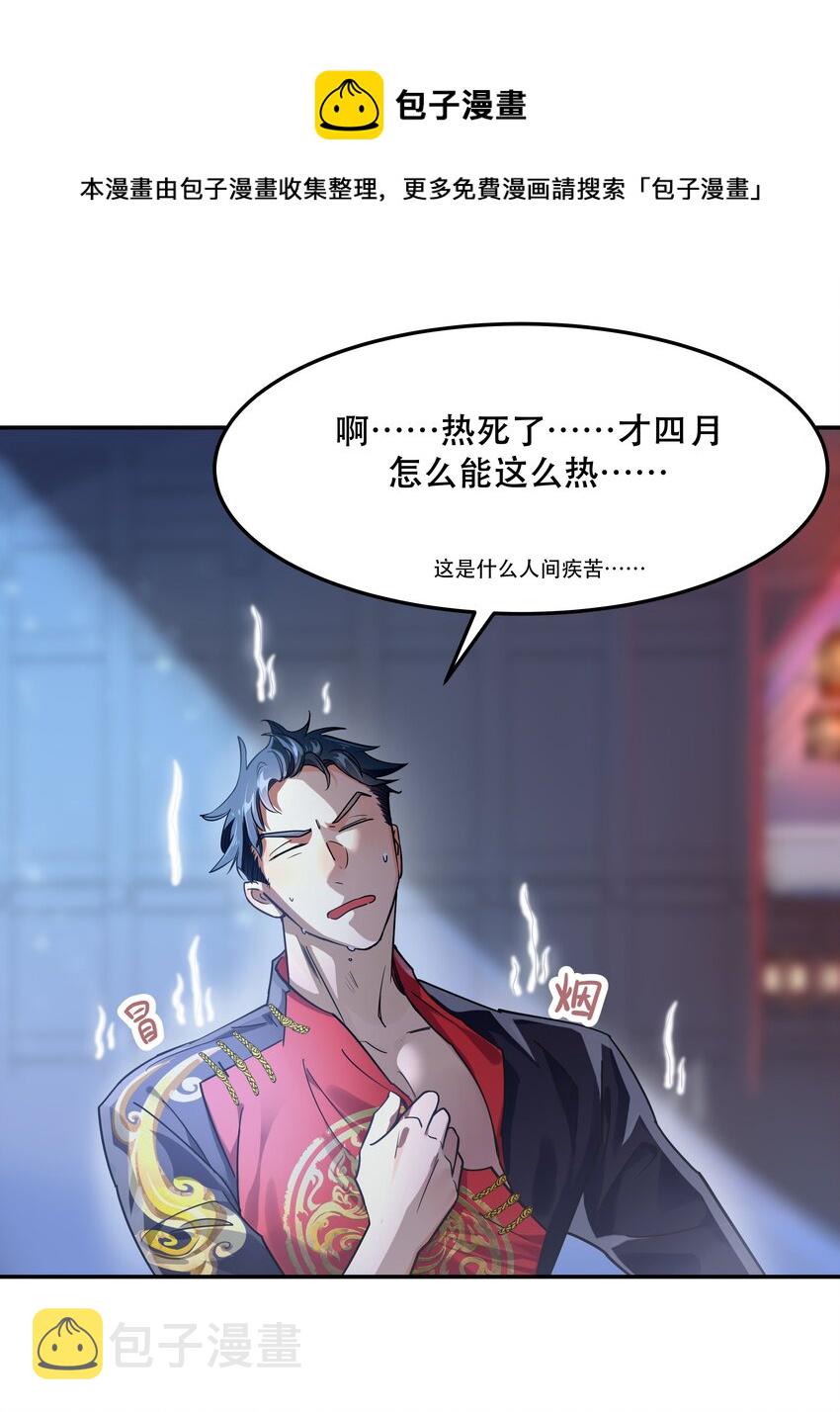 001 垃圾分类送冰枕12