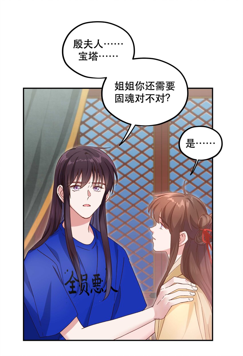 103 钱还是要还的31
