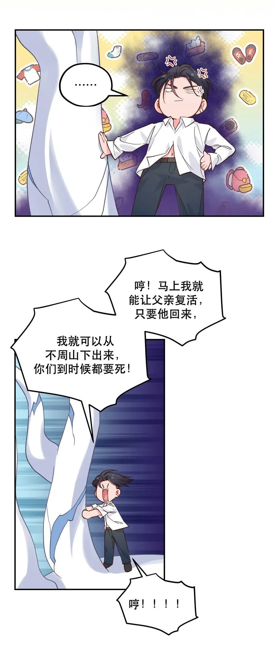 138 我们这么可爱，可千万不能死啊17