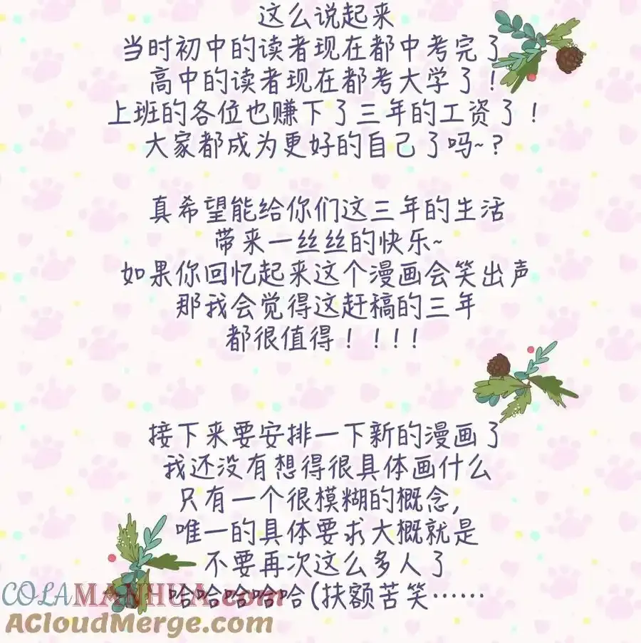 番外3 祝大家~节日快乐~~42