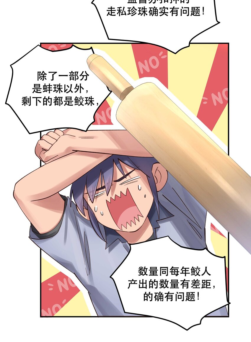 072 老板别气了17
