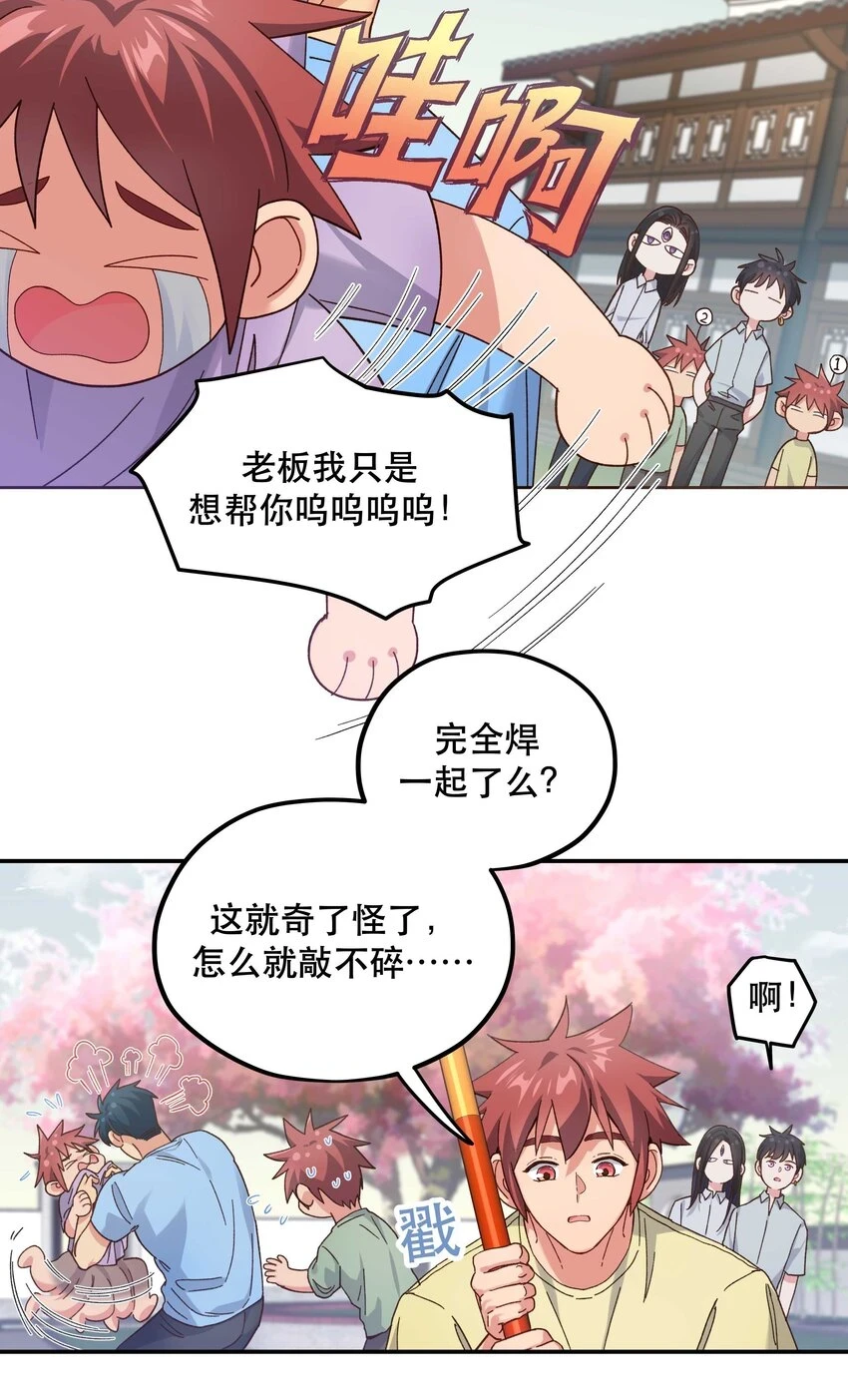 109 我可以解释的！16
