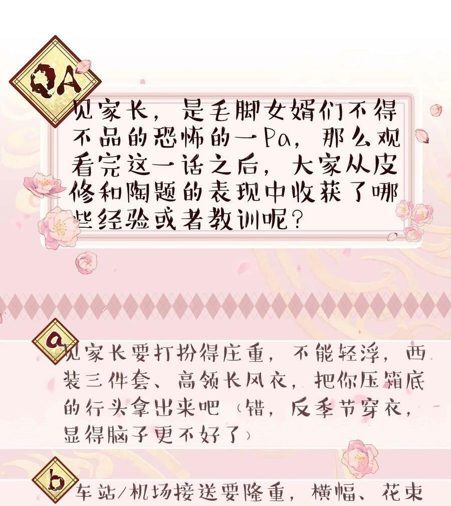 127 见家长37