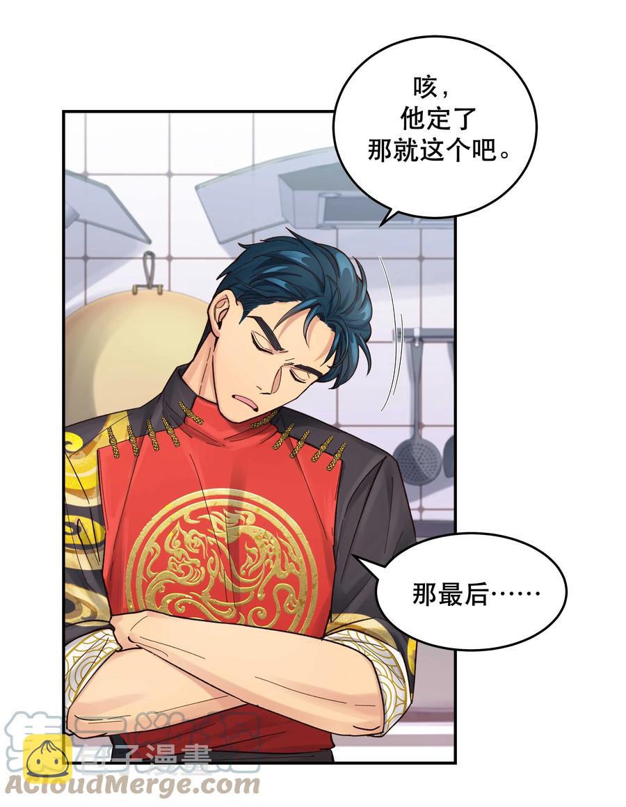 049 你有什么目的？！30