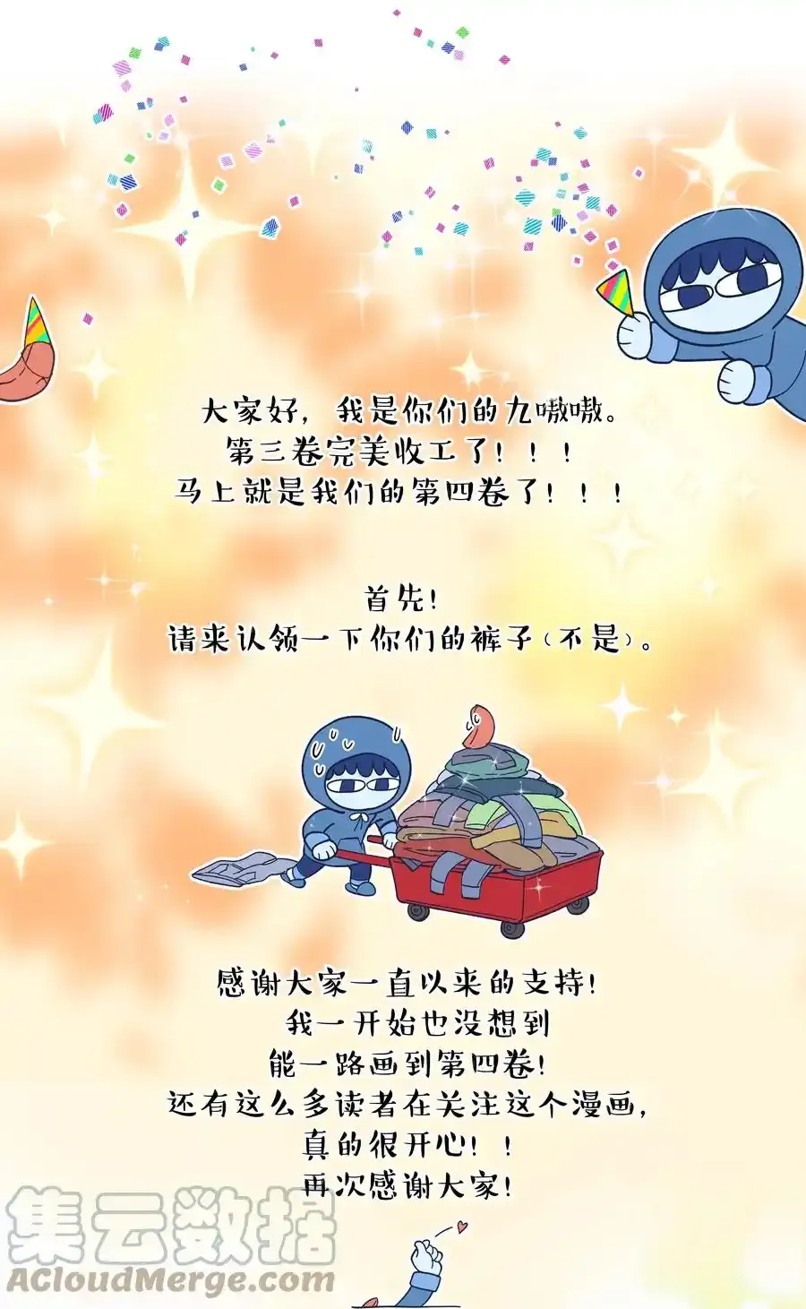 请假条 囤稿两周！0