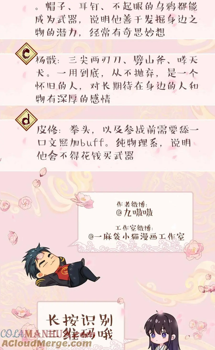 141 反派拿出了终极武器36