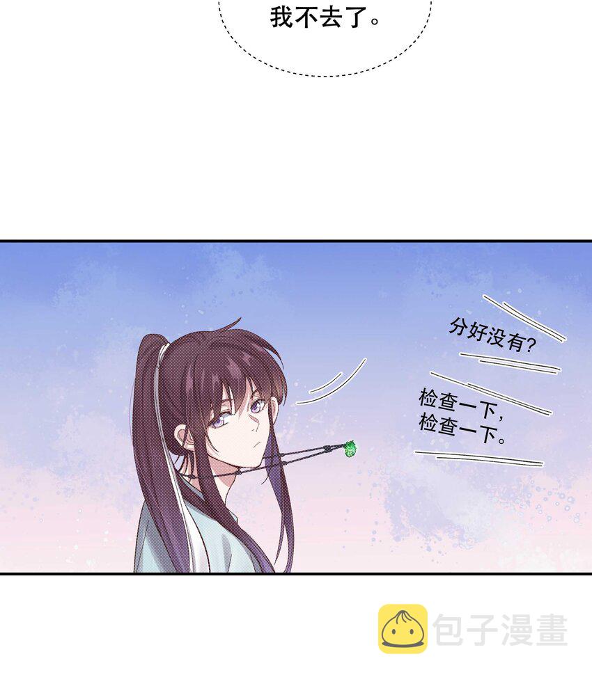 051 看得到我吗？2