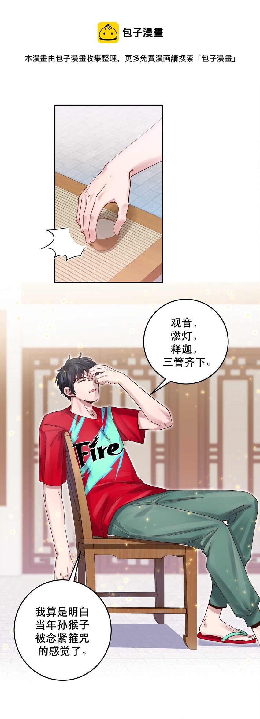 069 我和他感情很好36