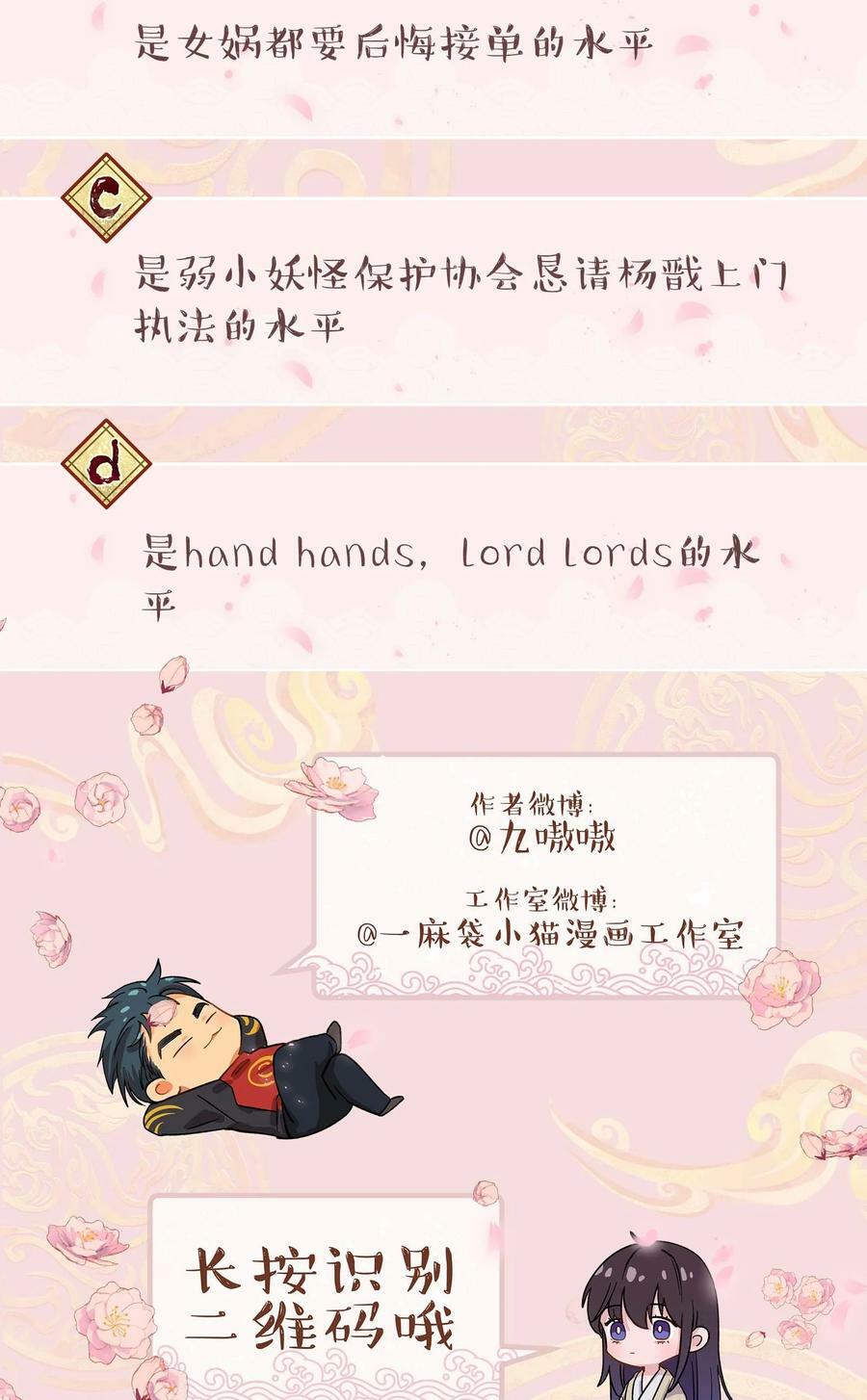 114 该洞房了35