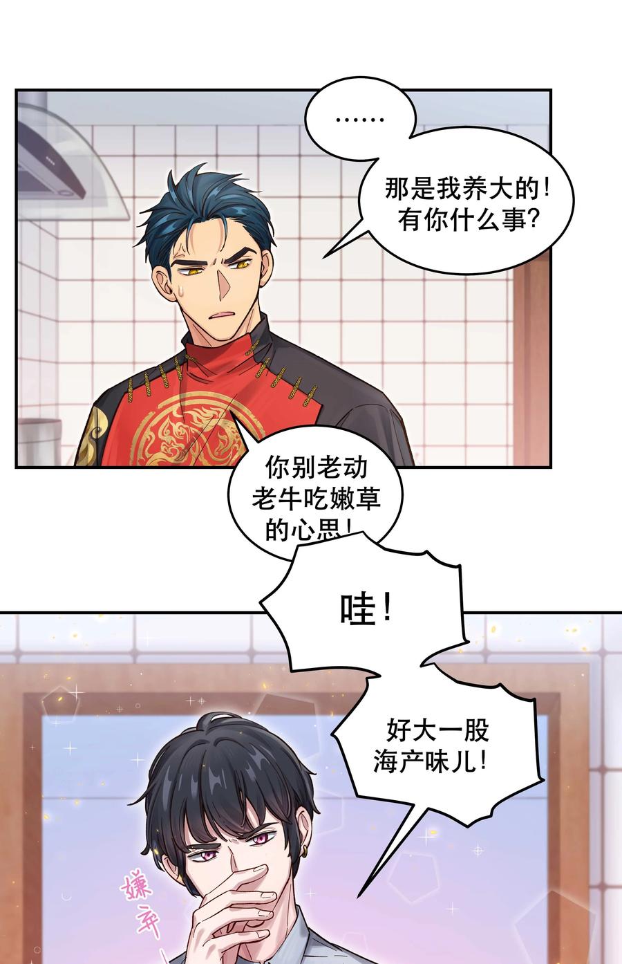 049 你有什么目的？！19