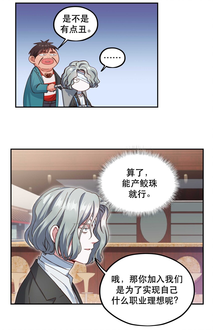 098 拯救行动！18