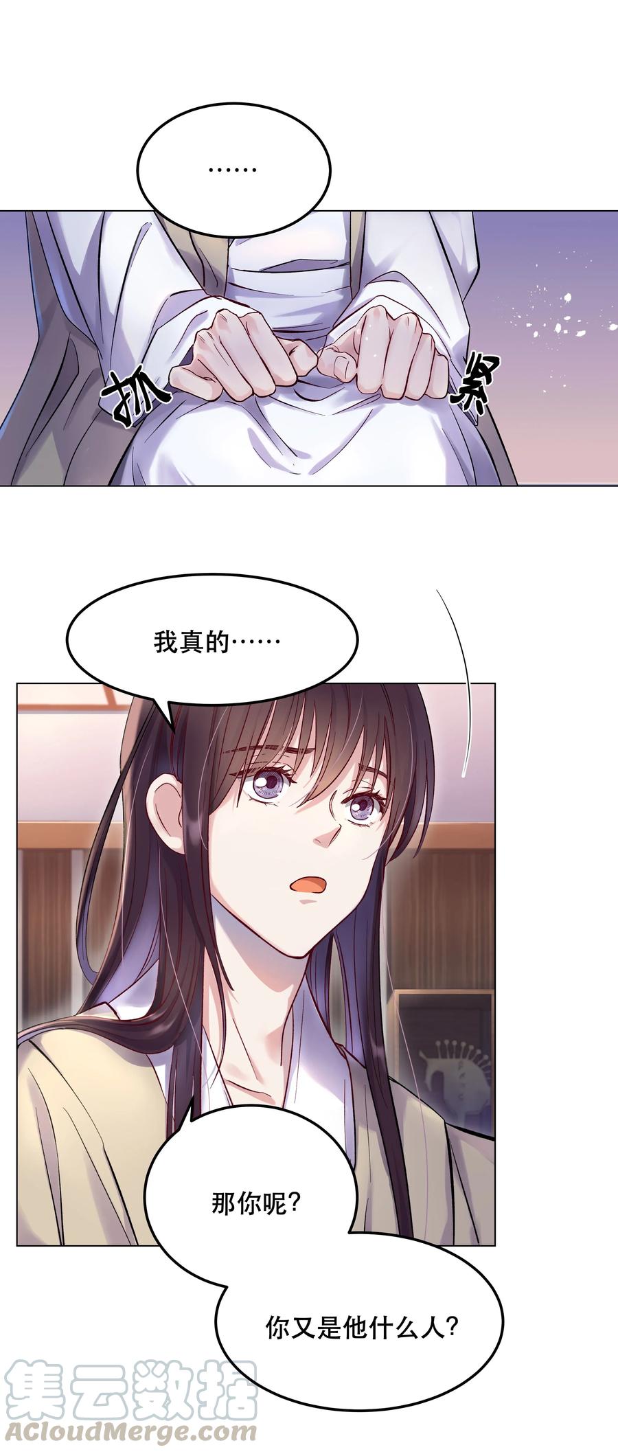 005 麻烦你快点想起来21