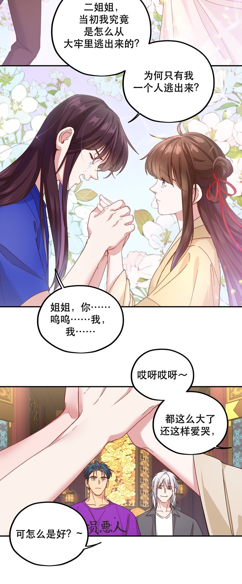 102 难受的话……30