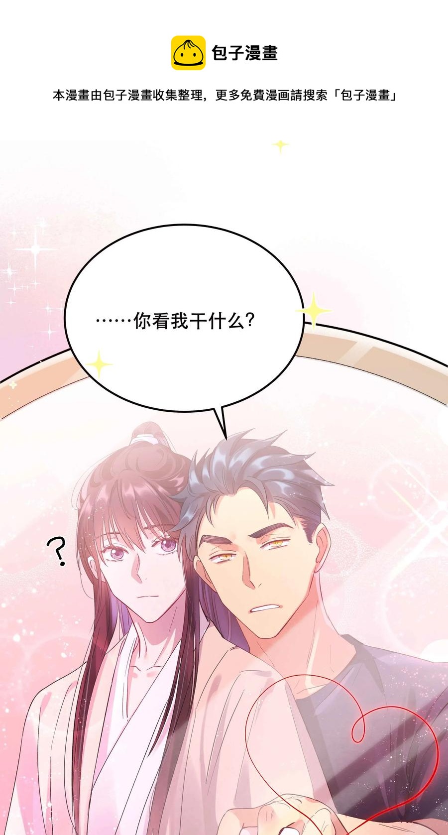 006 姻缘一线牵32