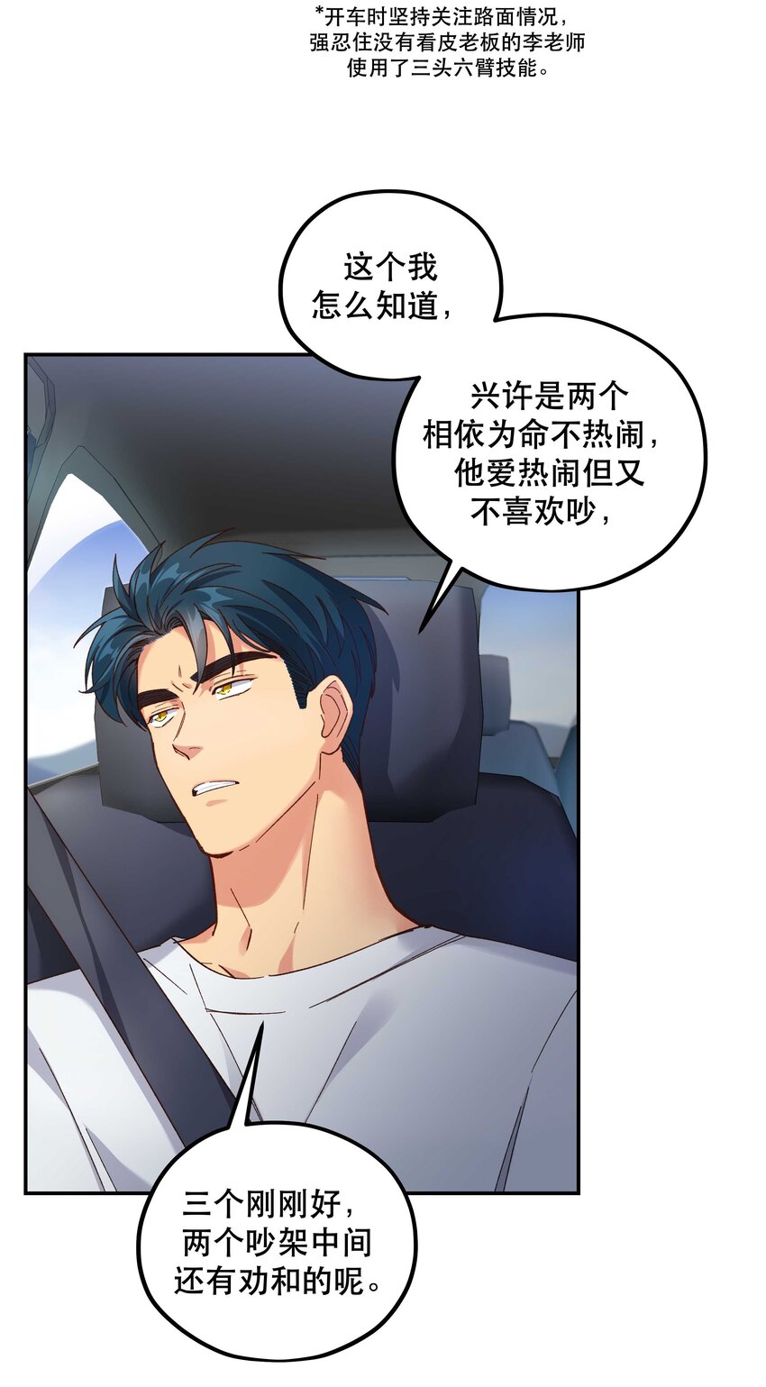 104 别哭了~31