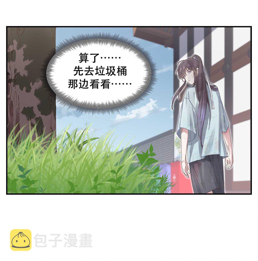 050 小东西，帮我个忙28