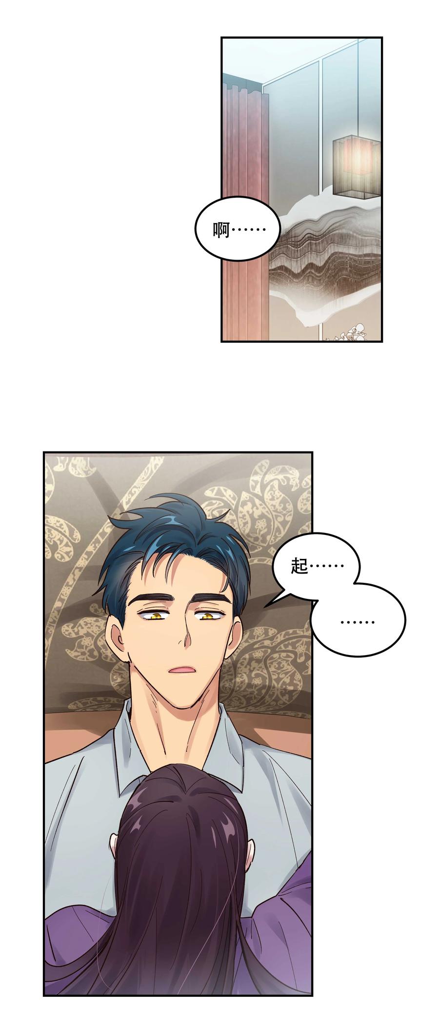 043 我怎么……？29