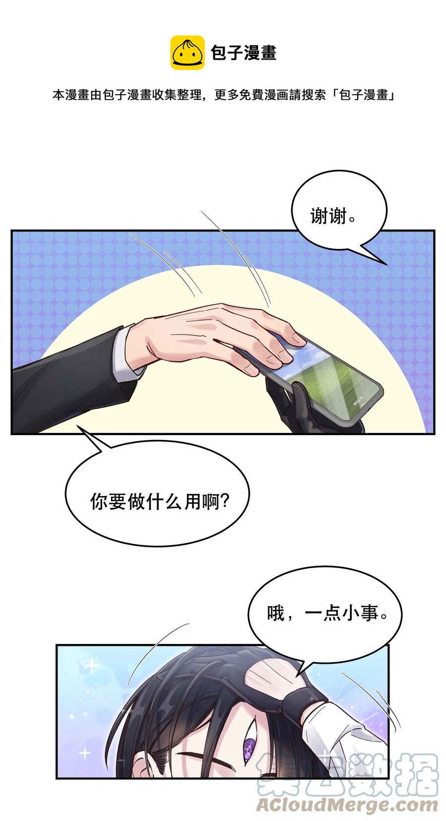 047 登门道歉36