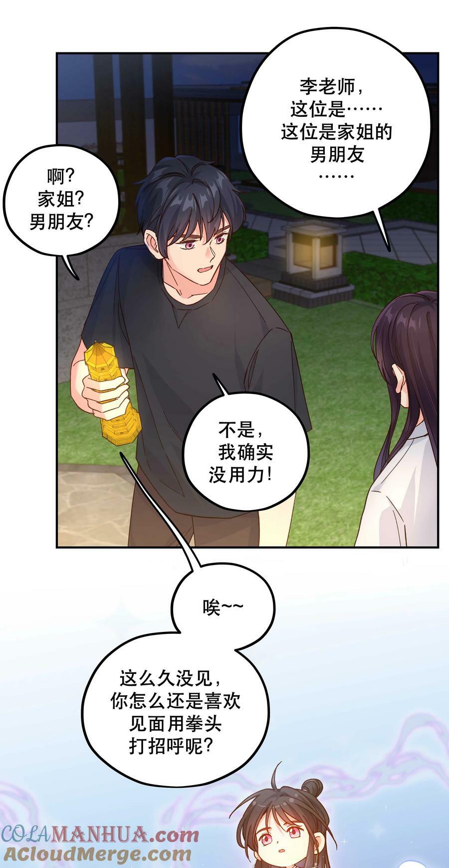 125 家人12