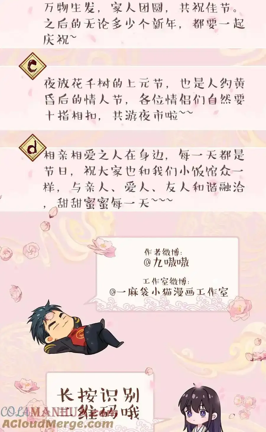 番外3 祝大家~节日快乐~~38